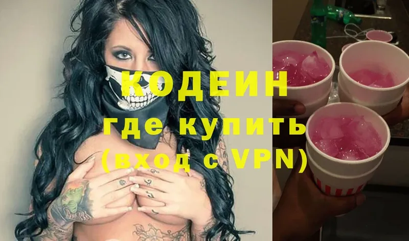 Кодеин Purple Drank  Ленск 